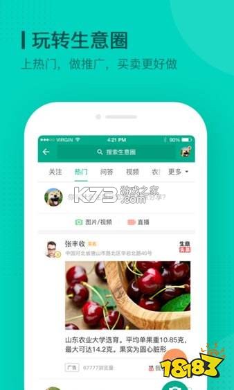蔬芮农业 v1.0.5 下载免费 截图