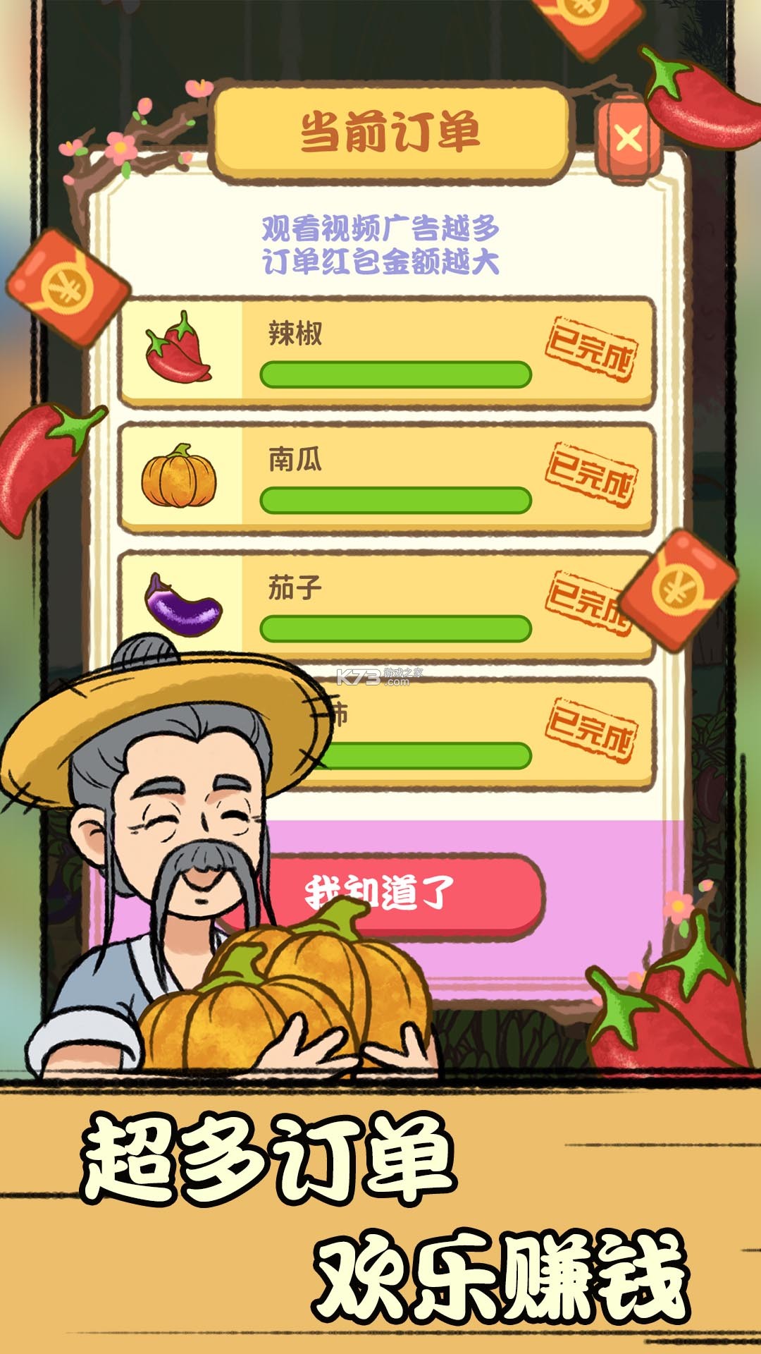 蔬芮农业 v1.0.5 下载免费 截图