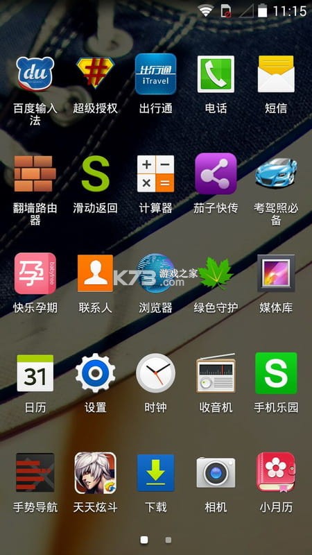 Galaxy Launcher v12.19 app下载免费 截图