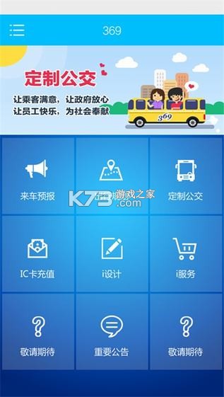 369测试版 v4.1 app下载免费 截图