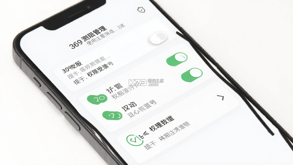 369测试版 v4.1 app下载免费 截图