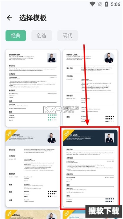 职友简历制作 v1.0.0 官方app下载安装 截图