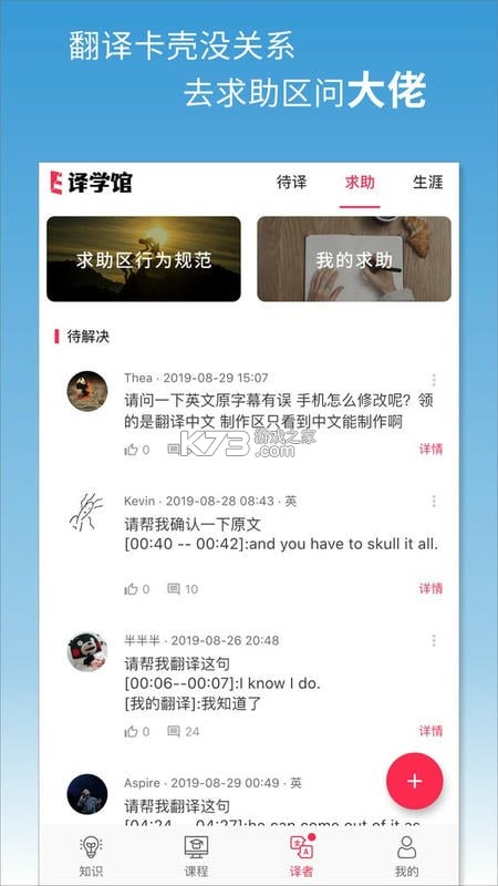 观槎译馆 v2.0.0 官方app下载安装 截图