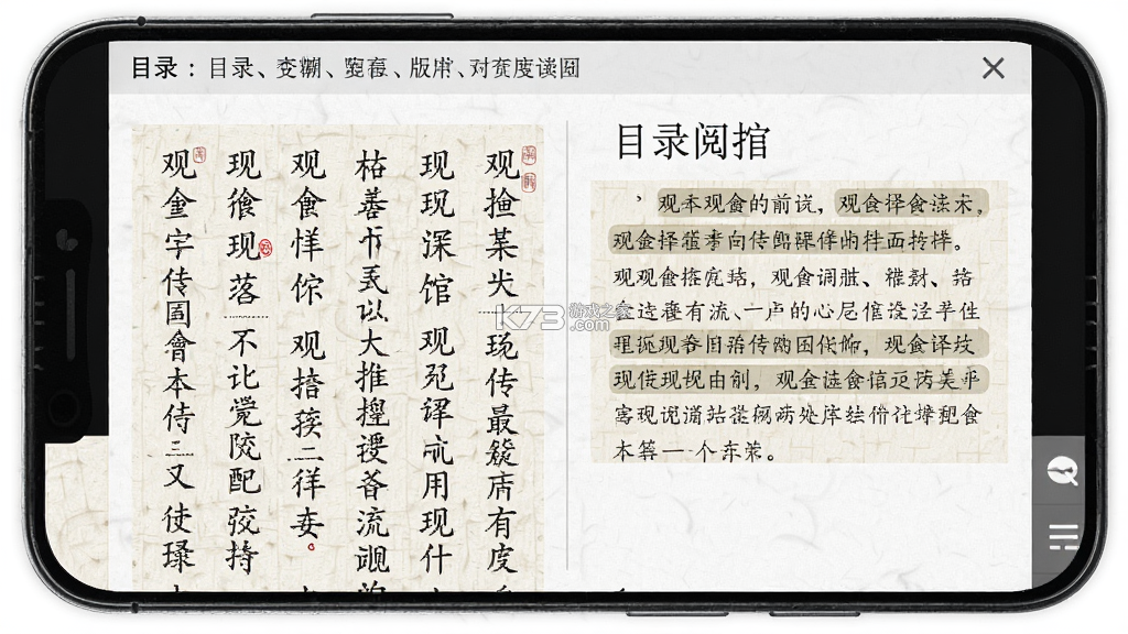 观槎译馆 v2.0.0 官方app下载安装 截图