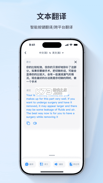 观槎译馆 v2.0.0 官方app下载安装 截图