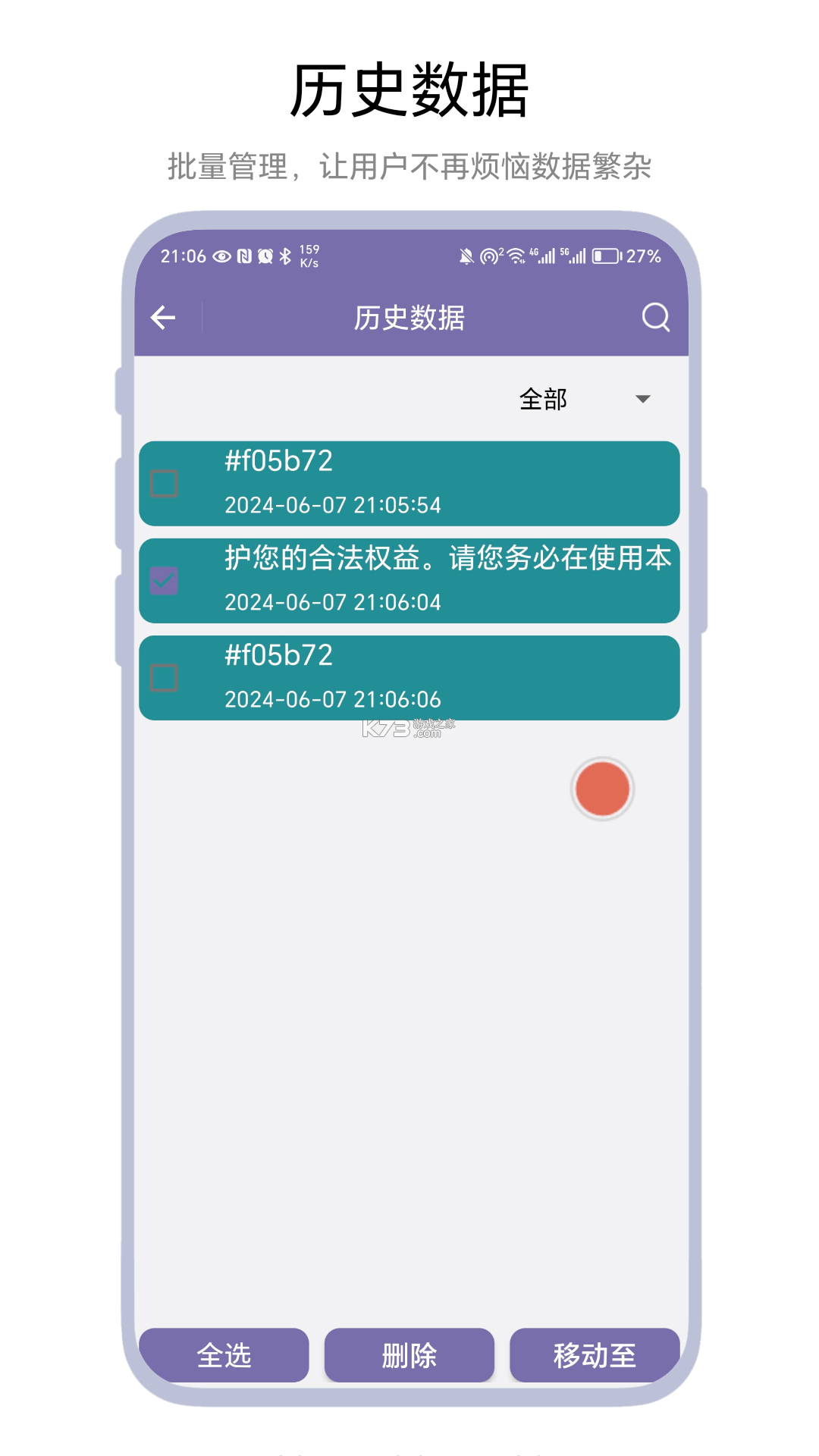 观槎译馆 v2.0.0 官方app下载安装 截图