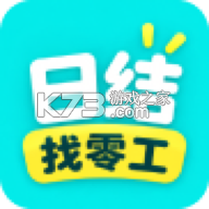 日结找零工app下载免费v1.5.6