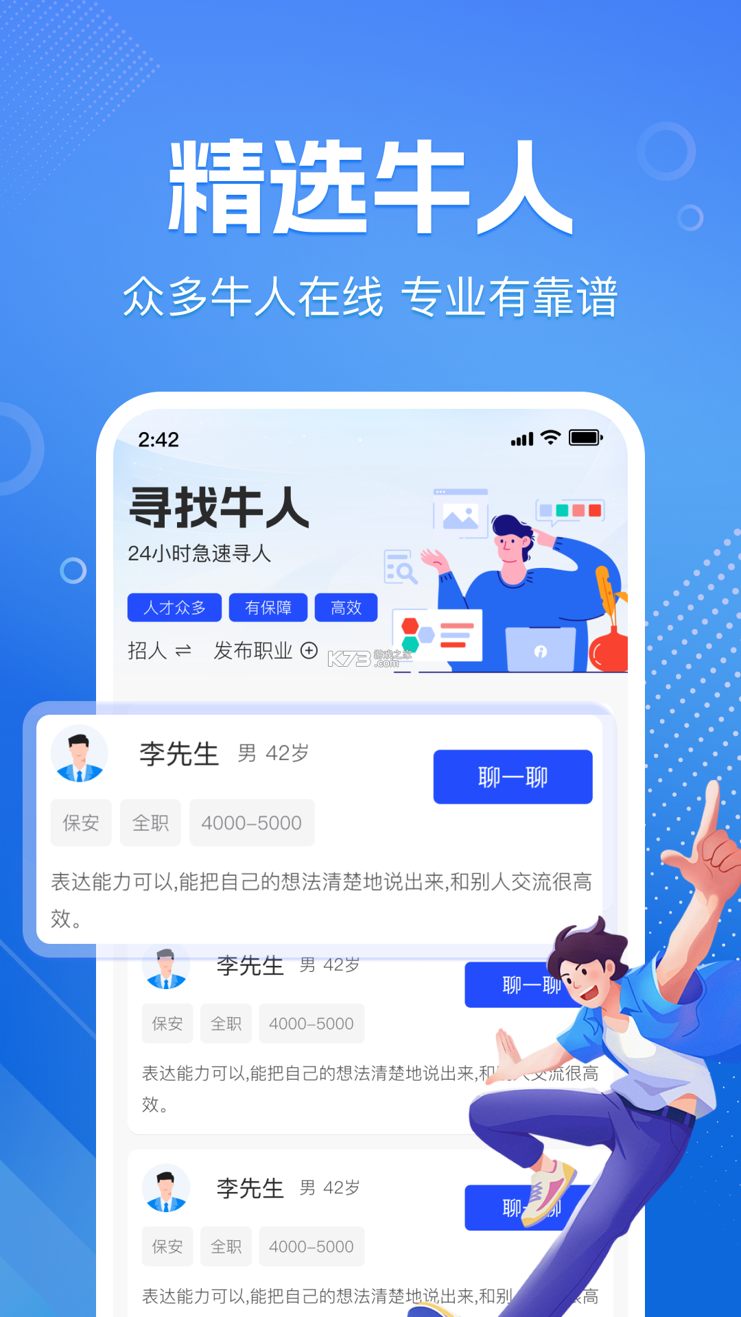 日结找零工 v1.5.6 app下载免费 截图