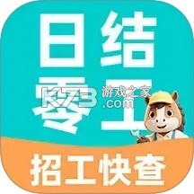 日结找零工 v1.5.6 app下载免费 截图