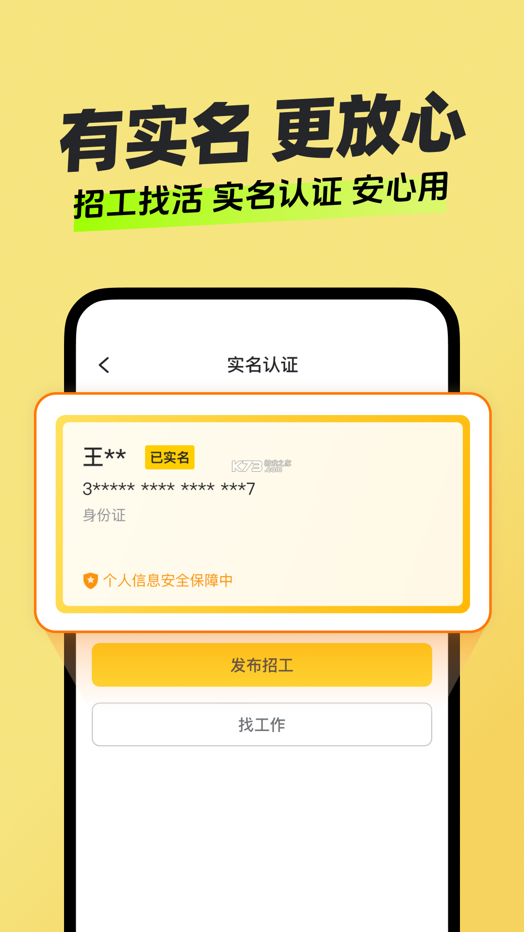日结找零工 v1.5.6 app下载免费 截图