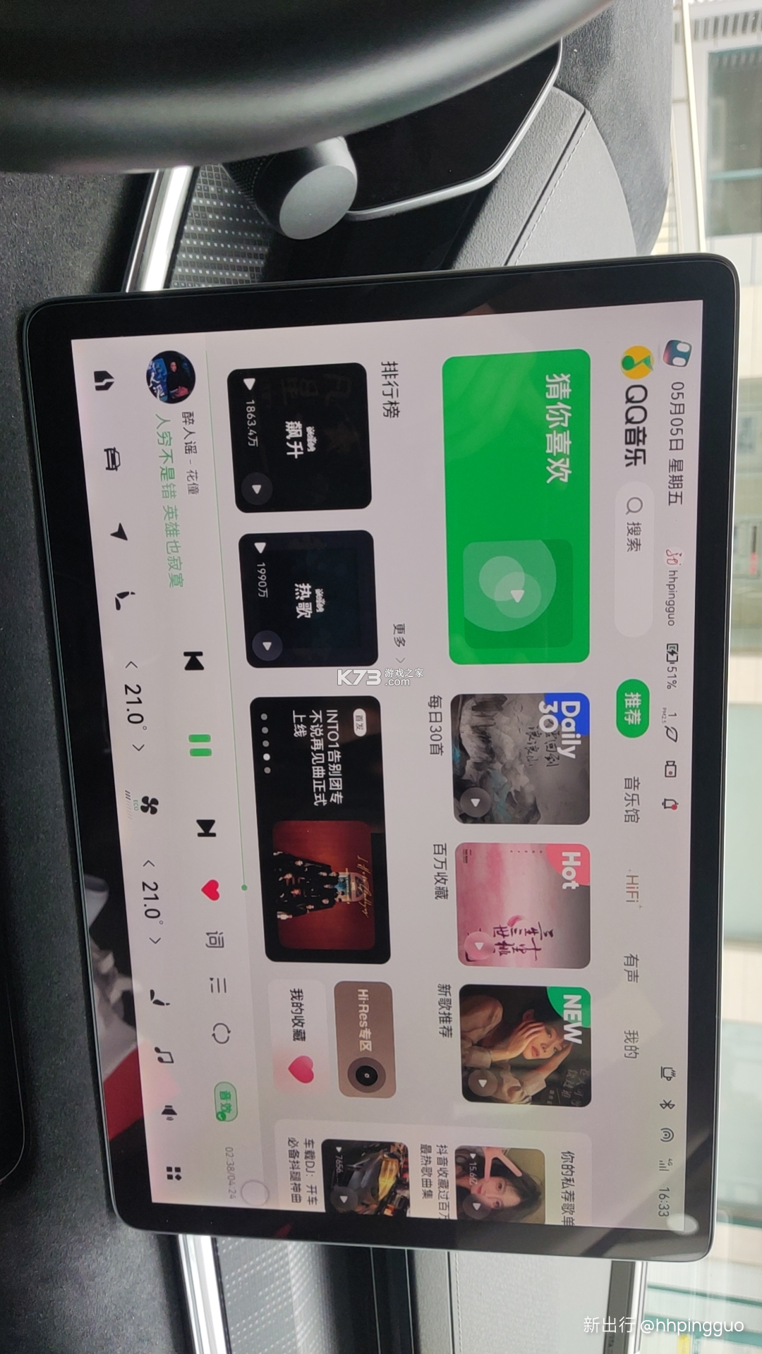 汽车音乐听歌全免 v1.0.2.1003 app下载免费 截图