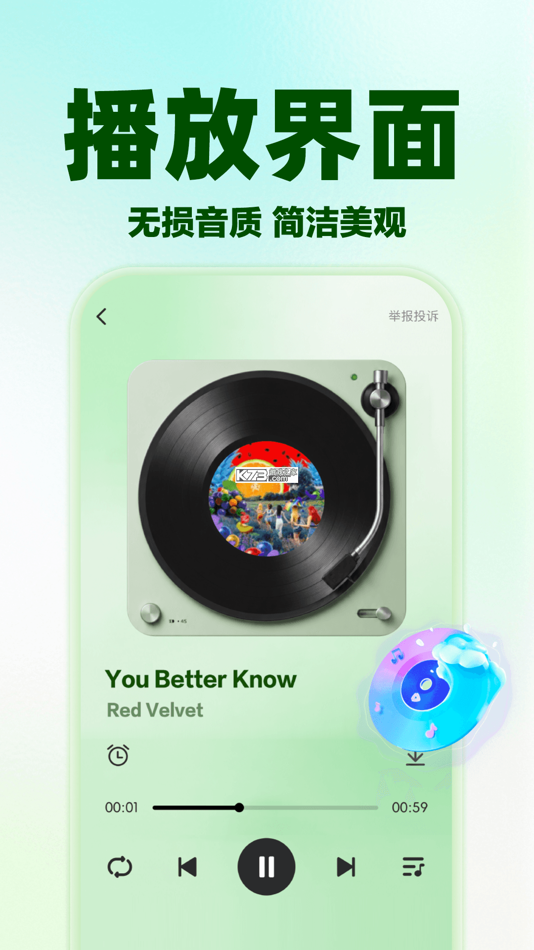 汽车音乐听歌全免 v1.0.2.1003 app下载免费 截图
