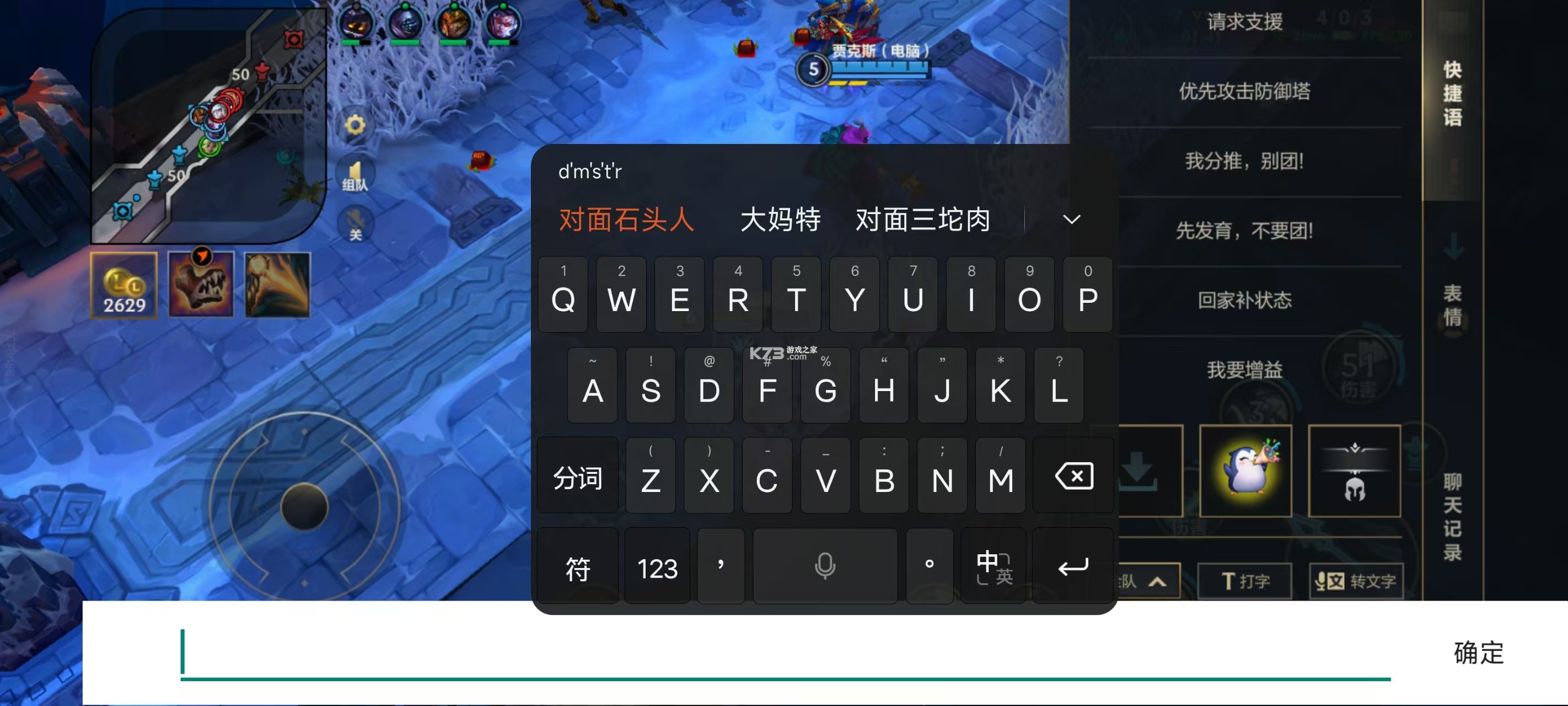 Z次方输入法 v1.1 app下载免费 截图