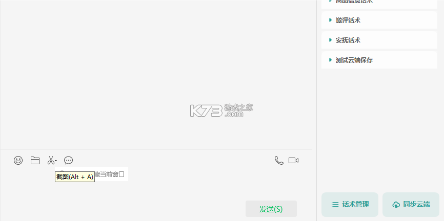 Z次方输入法 v1.1 app下载免费 截图