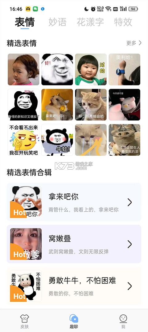 Z次方输入法 v1.1 app下载免费 截图