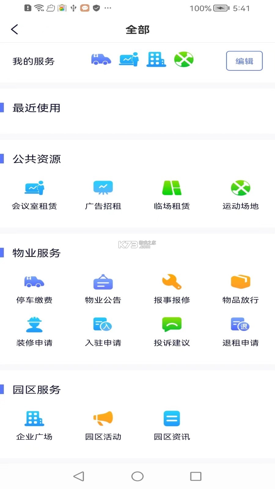 Z次方输入法 v1.1 app下载免费 截图