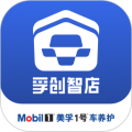 孚创智店app下载免费v2.9.6