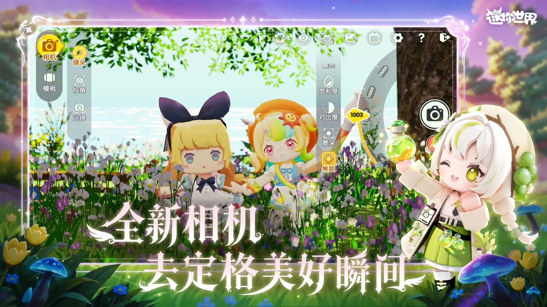 孚创智店 v2.9.6 app下载免费 截图