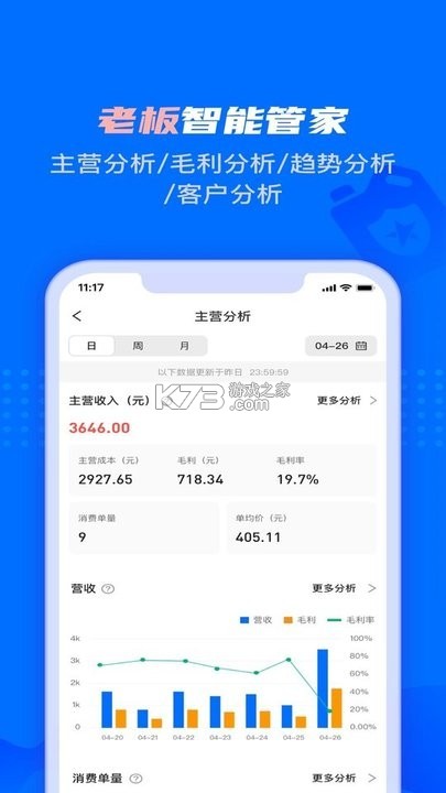 孚创智店 v2.9.6 app下载免费 截图