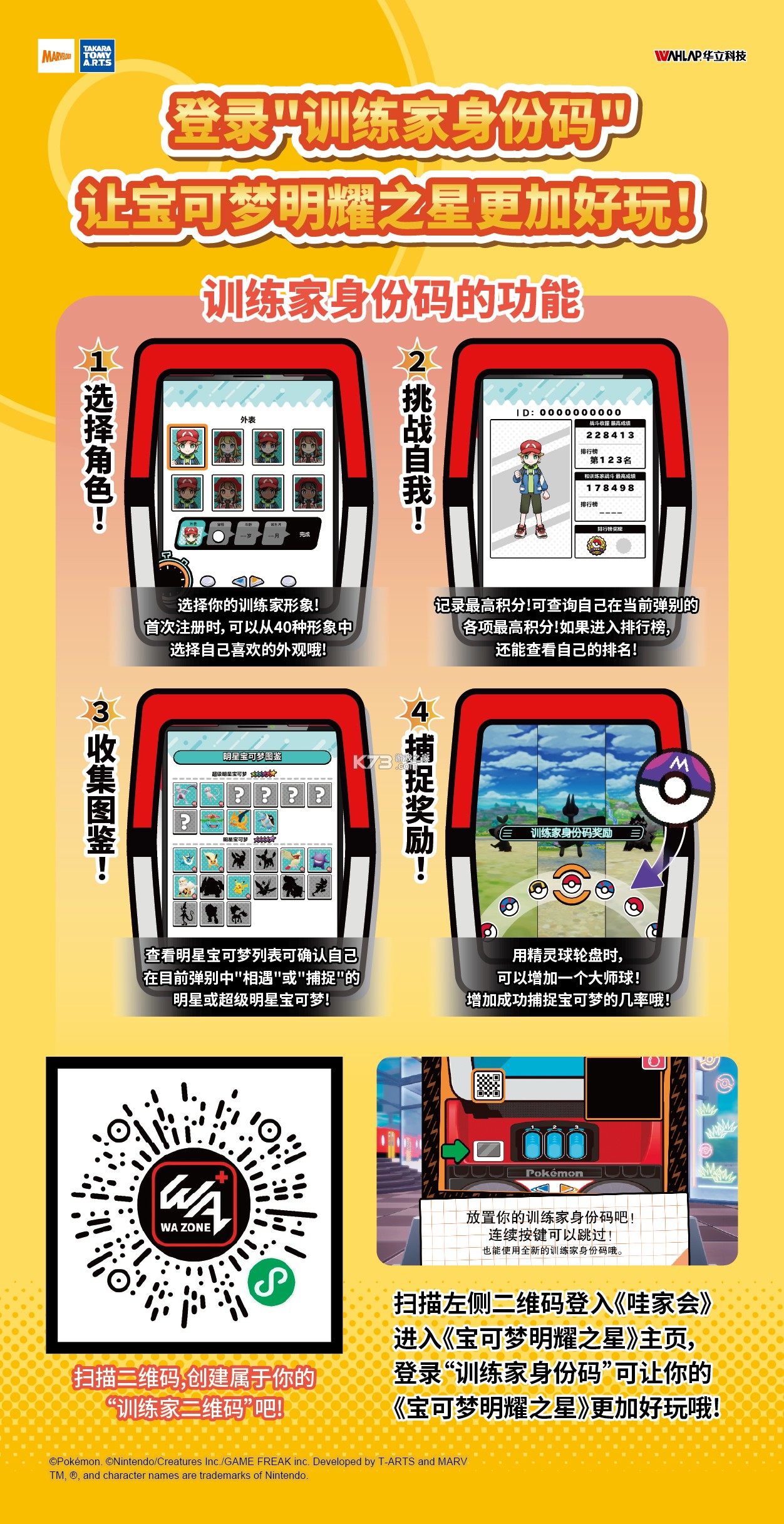 孚创智店 v2.9.6 app下载免费 截图