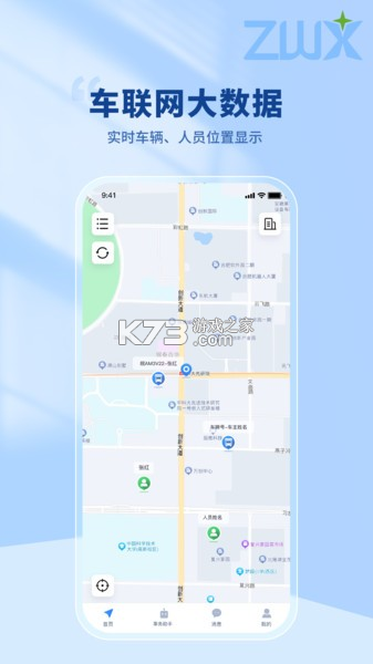 智位星在线 v6.6.0 安卓下载软件在哪 截图