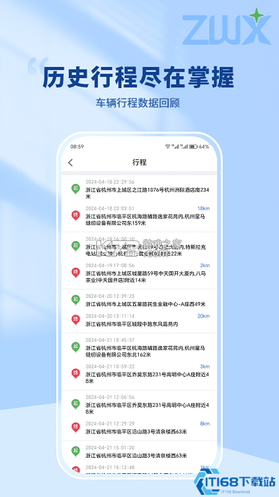 智位星在线 v6.6.0 安卓下载软件在哪 截图