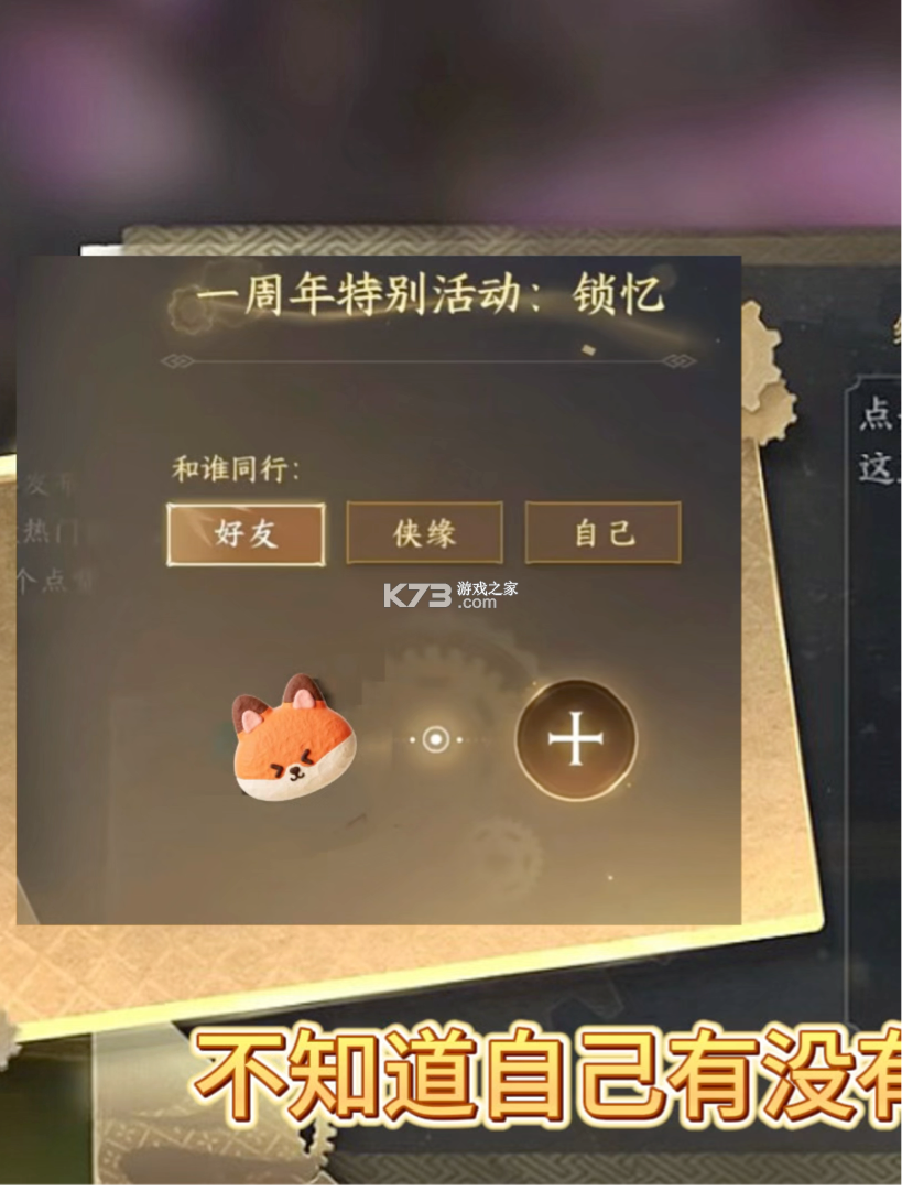 期忆匣 v1.1.0 app下载免费 截图