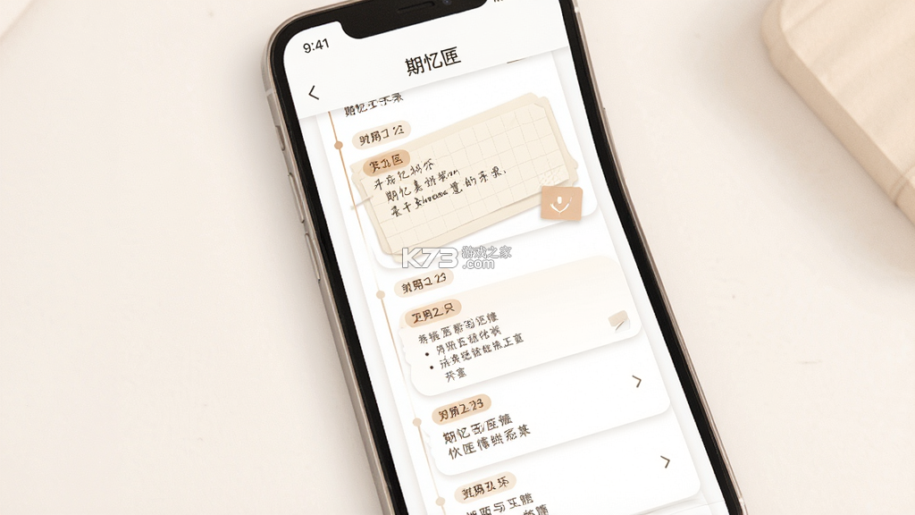 期忆匣 v1.1.0 app下载免费 截图