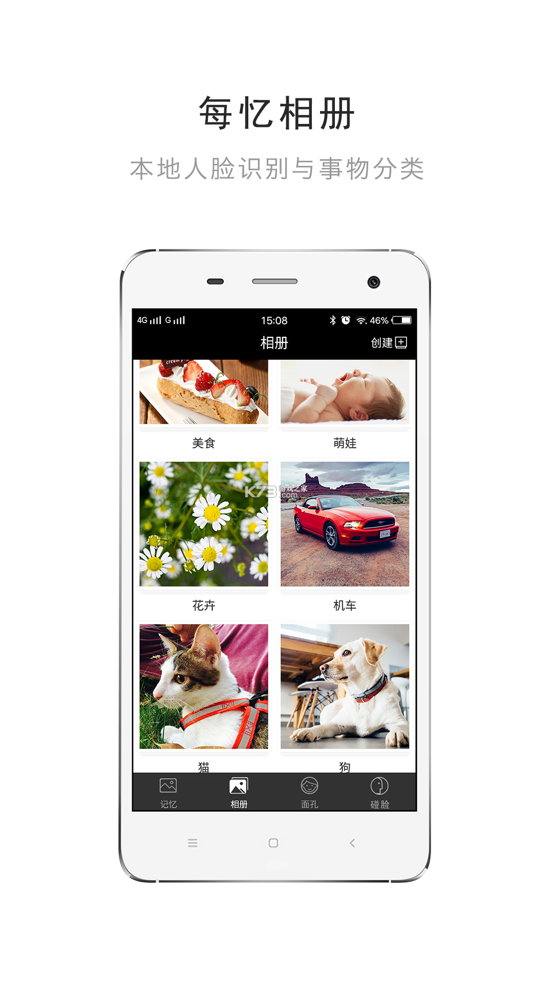 期忆匣 v1.1.0 app下载免费 截图