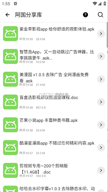 期忆匣 v1.1.0 app下载免费 截图