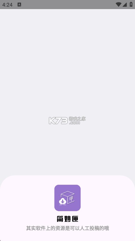 期忆匣 v1.1.0 app下载免费 截图