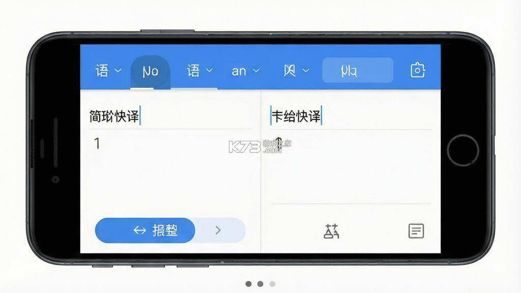 简珩快译 v2.0.0 app下载免费 截图