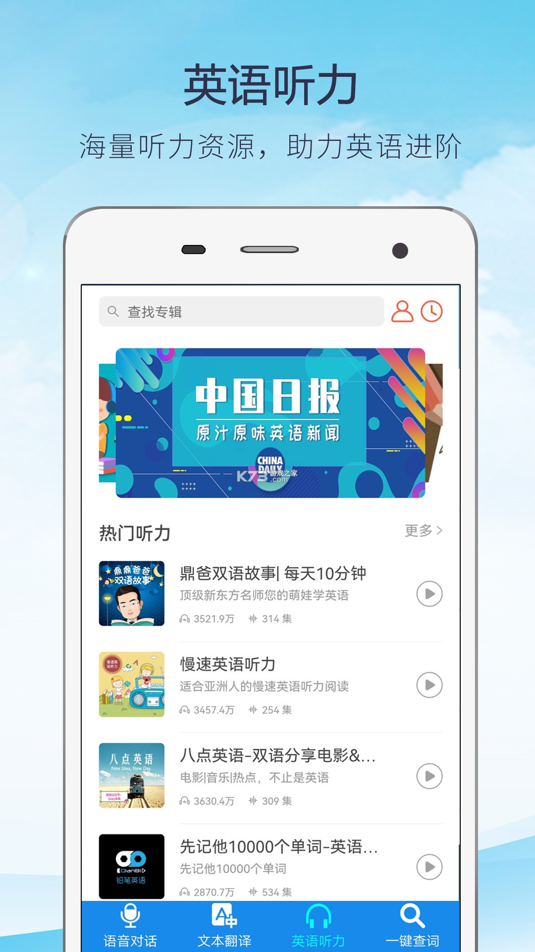 简珩快译 v2.0.0 app下载免费 截图
