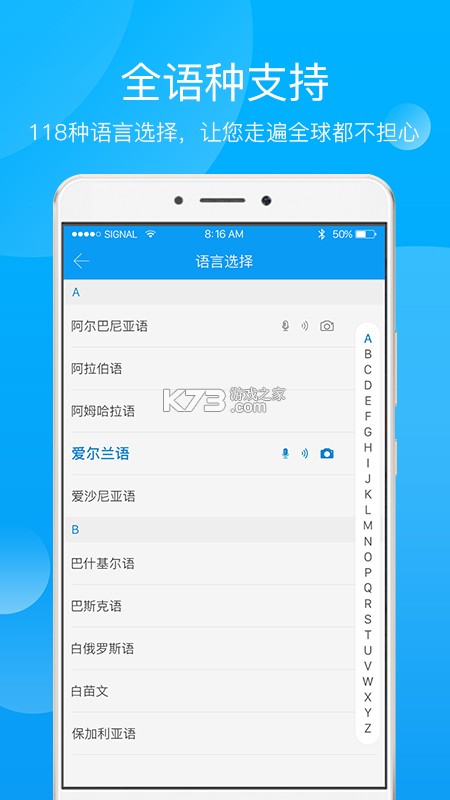 简珩快译 v2.0.0 app下载免费 截图