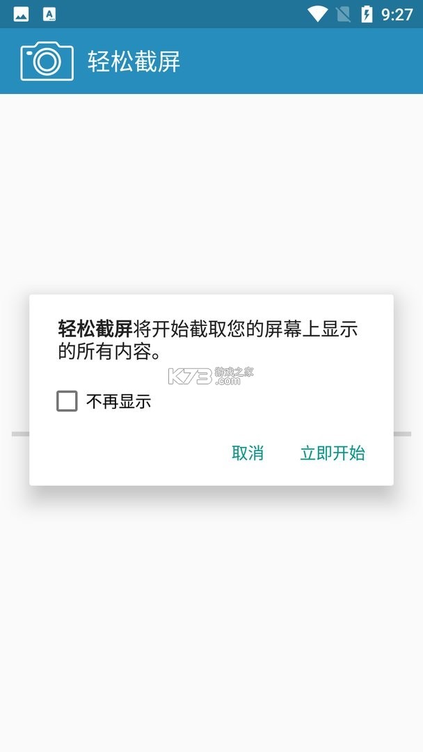 简珩快译 v2.0.0 app下载免费 截图
