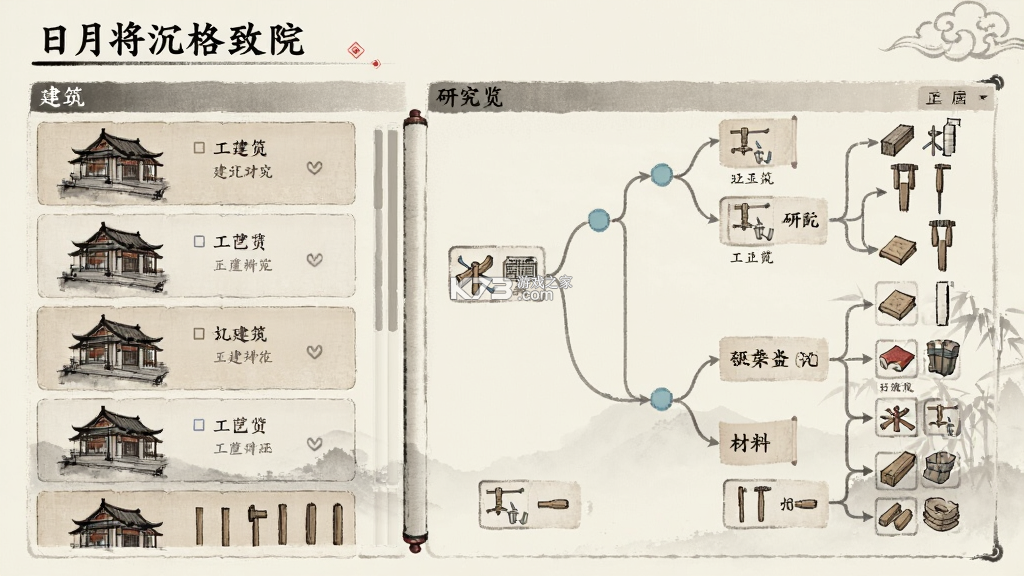 日月将沉 v2.1.00 官方app下载安装 截图