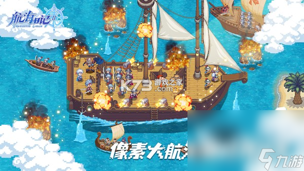 日月将沉 v2.1.00 官方app下载安装 截图
