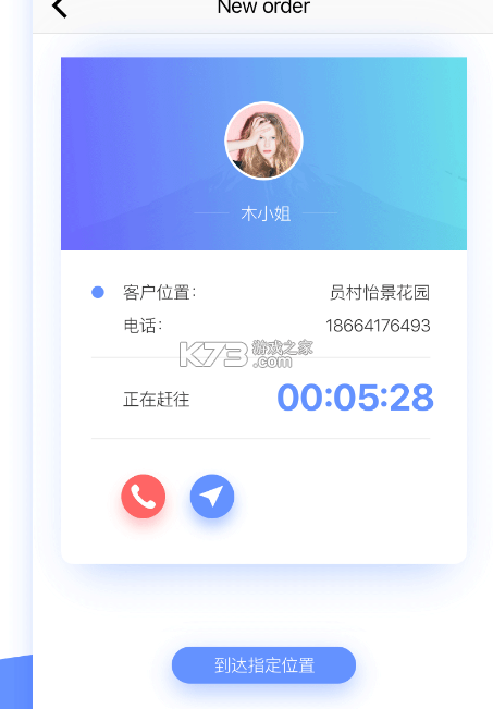 小猪代驾司机 v1.0.0 app下载免费 截图