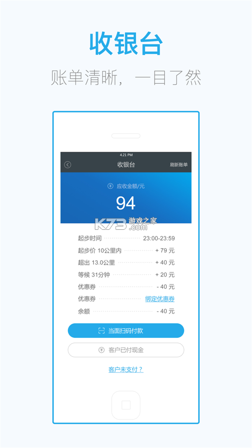 小猪代驾司机 v1.0.0 app下载免费 截图