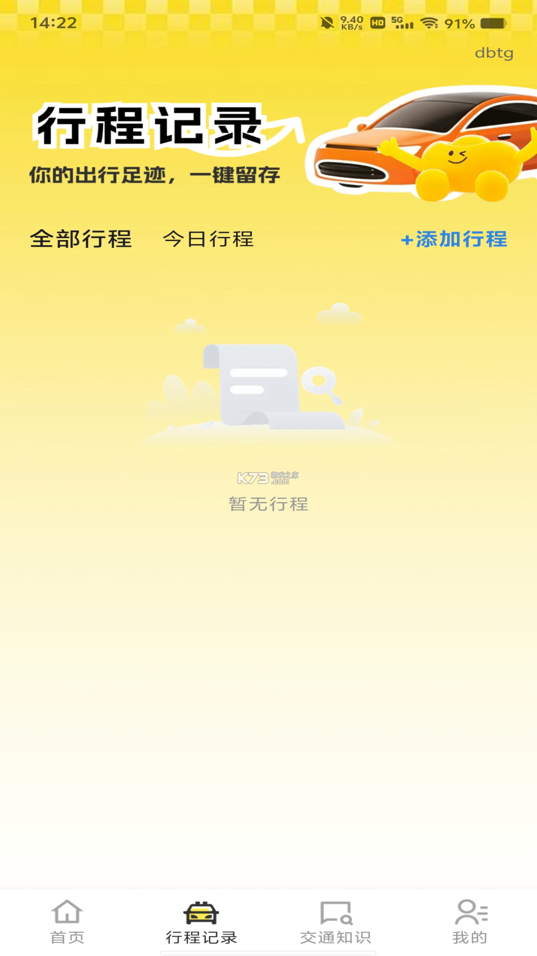 小猪代驾司机 v1.0.0 app下载免费 截图