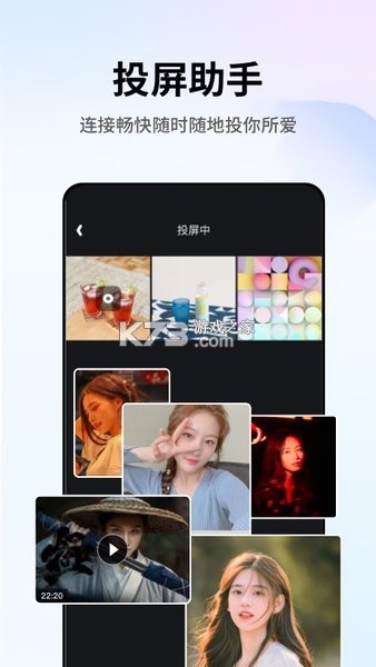 超清畅联 v2.0.0-20261021102912 下载安装app 截图
