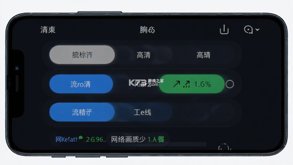 超清畅联 v2.0.0-20261021102912 下载安装app 截图