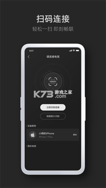 超清畅联 v2.0.0-20261021102912 下载安装app 截图