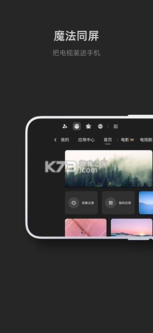 超清畅联 v2.0.0-20261021102912 下载安装app 截图