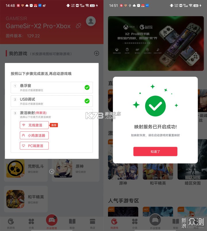 Assembled Power II v1.9.0 安卓游戏 截图