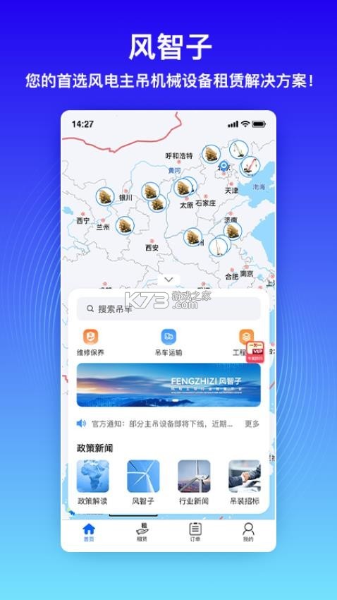 风智子 v5.22.0 app下载免费 截图