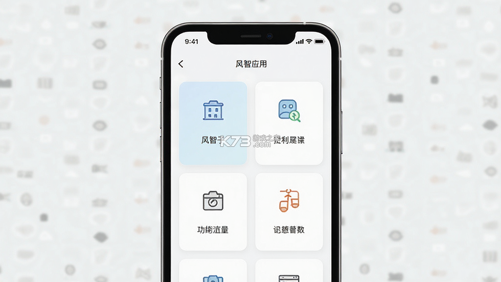 风智子 v5.22.0 app下载免费 截图