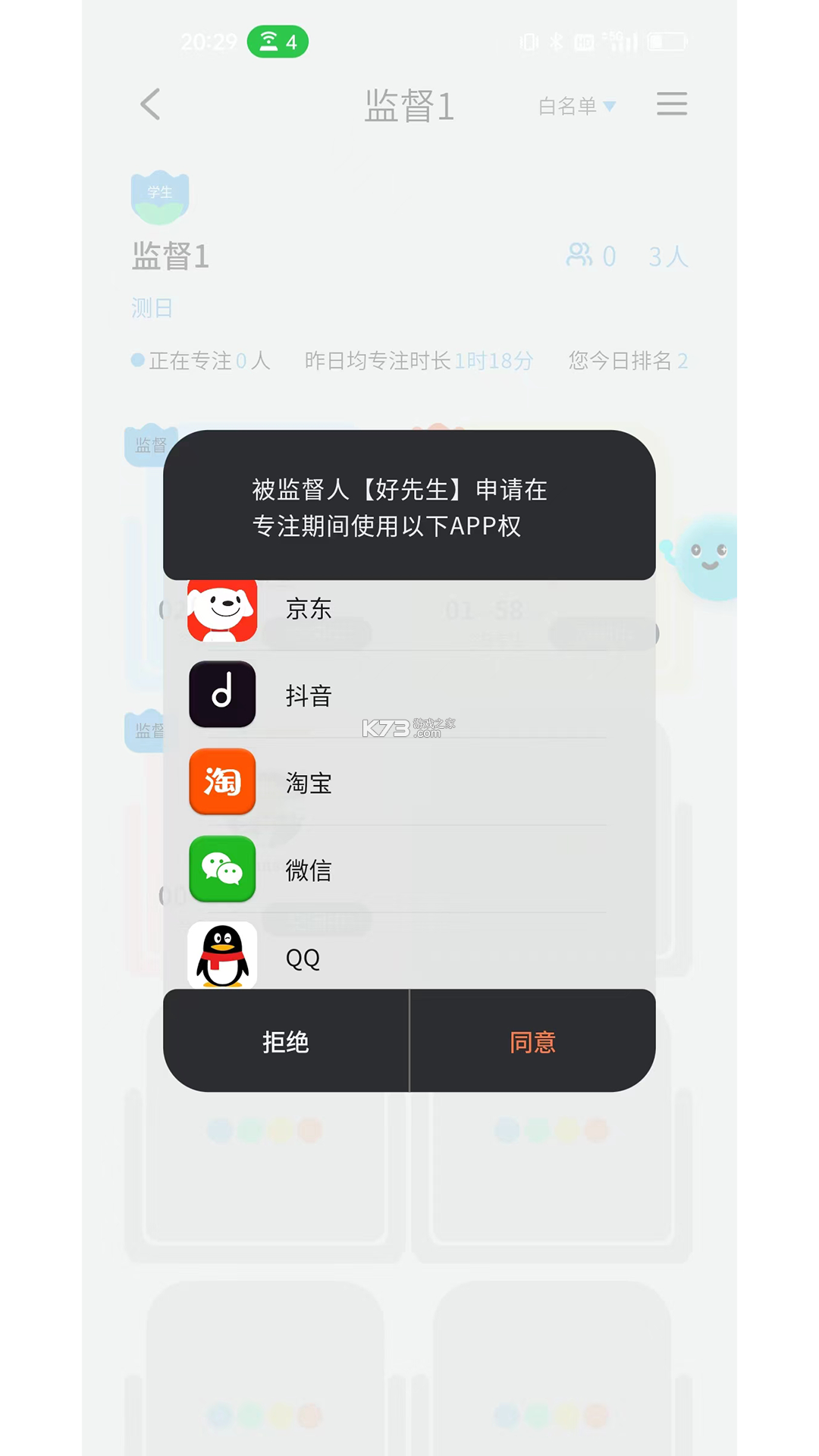 TITA专注 v2.1.11 app下载免费 截图