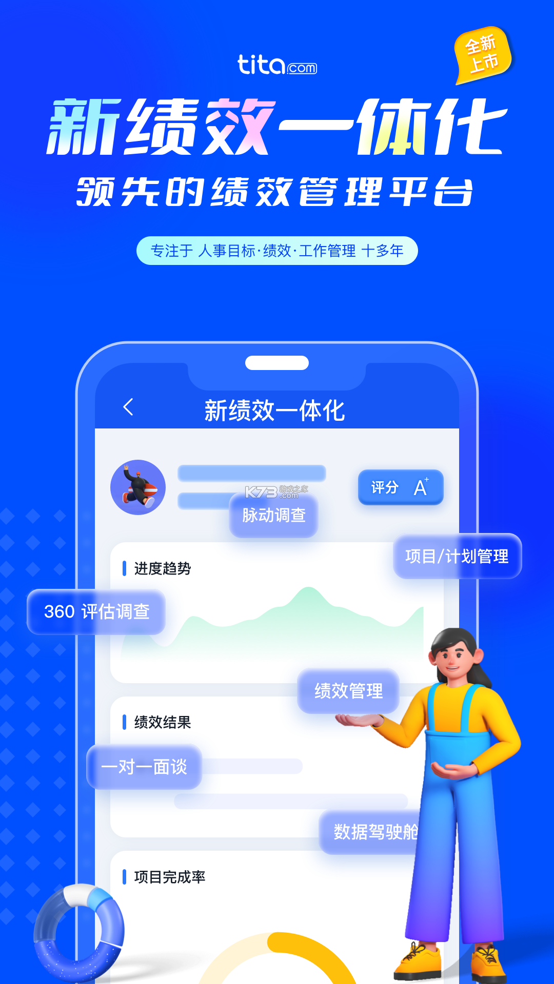TITA专注 v2.1.11 app下载免费 截图