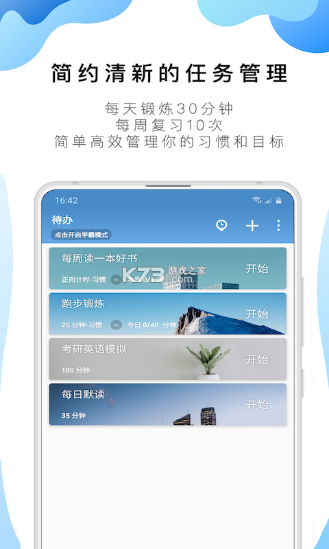 TITA专注 v2.1.11 app下载免费 截图